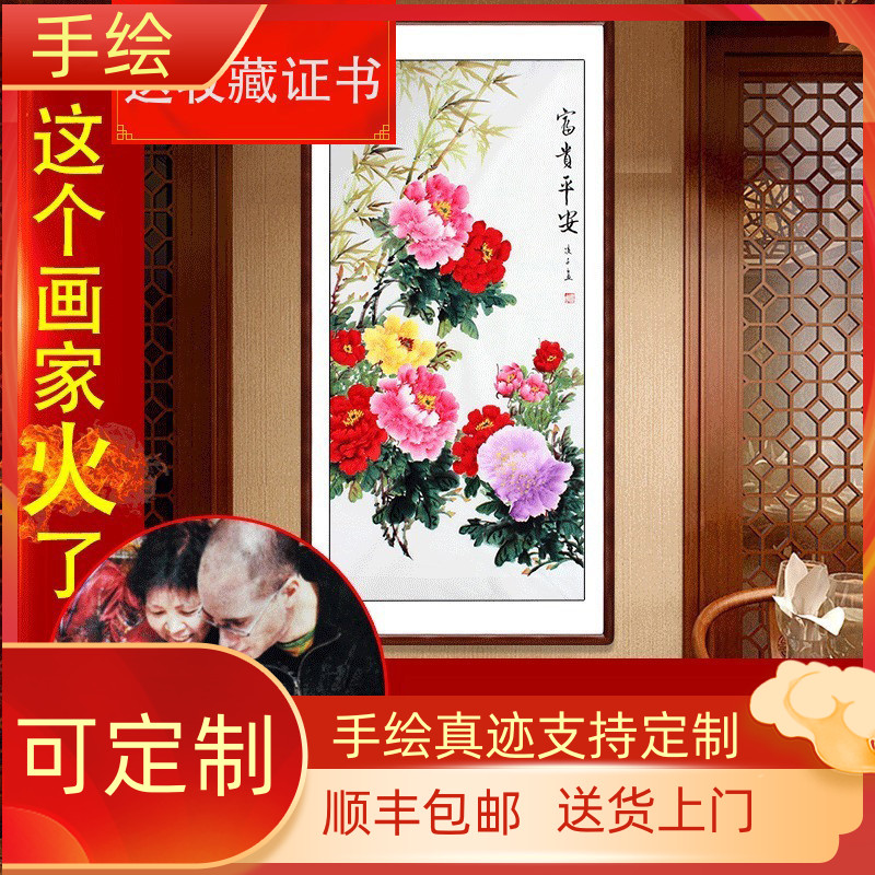 手绘真迹竖版玄关装饰画国画牡丹画花开富贵走廊过道客厅墙壁挂画图片