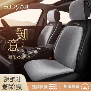 汽车坐椅垫季冬红加车厚保暖毛绒内座垫冬天加热网屁屁垫后排