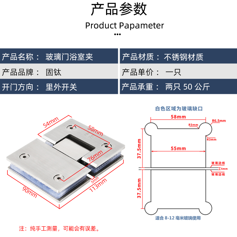 不锈钢玻璃门合页 浴室夹淋浴房玻璃合页无框玻璃小门夹1度向