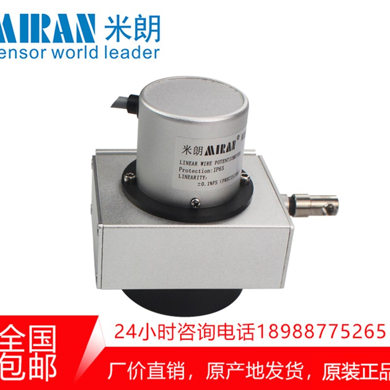 MIRN米朗MP-拉绳拉线传感器电阻电流电压脉冲信号位移关注塑