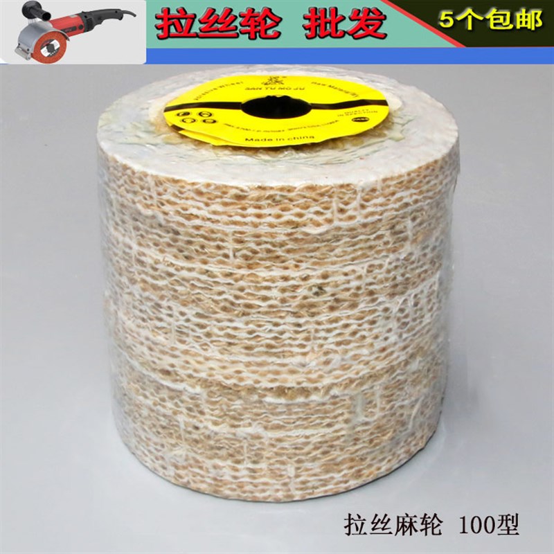 不锈钢拉丝机麻轮 麻布轮 抛光轮镜面辅助轮拉丝轮