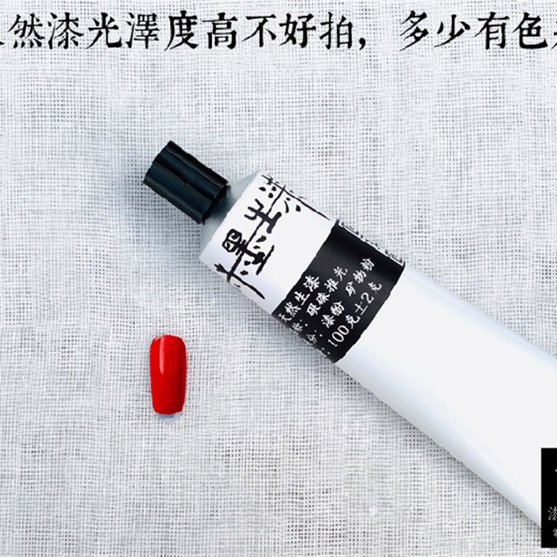 赤墨生漆漆画漆艺材料金缮修复天然大漆国漆精推光漆100克装