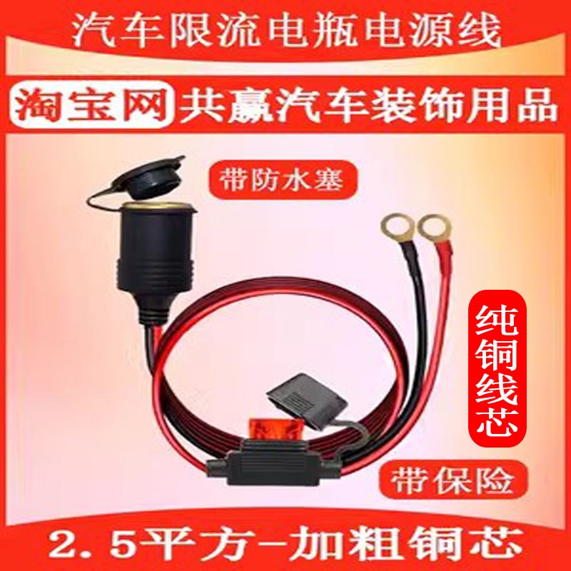 12V24V车载暖风机除雾器电水壶汽车电瓶夹子转点烟器大功率连接线