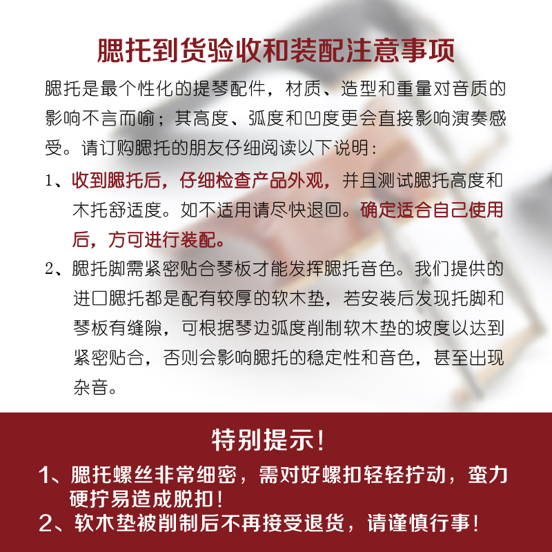 欧洲原装中小提琴通用腮托 可调节角度中小提琴腮托