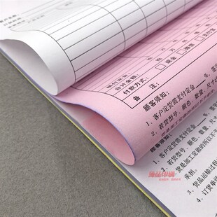 全屋定制购货合同单二联家具销售订单本定制购销协议书