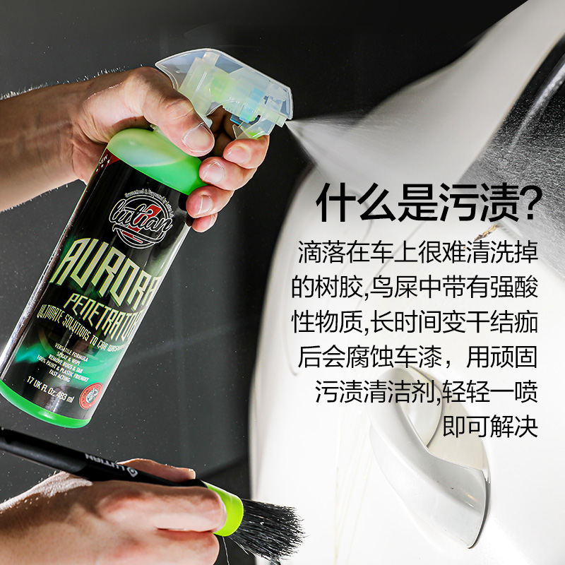 绿田虫尸树脂鸟粪去除剂漆面强力去污清洁用品分解虫胶极光清洗剂