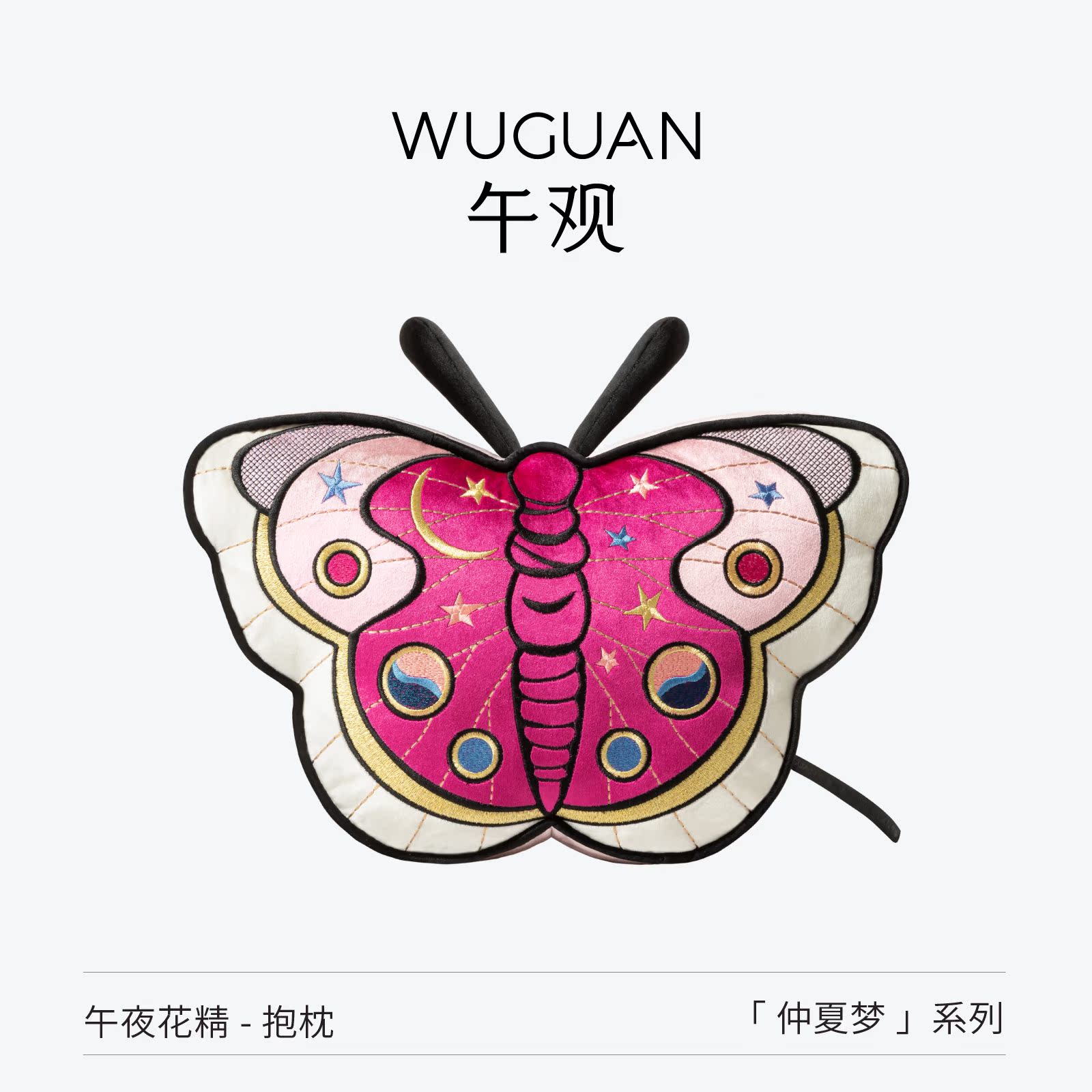 午观仲夏梦异形枕粉色少女抱枕靠垫客厅沙发刺绣摆件玩偶靠枕