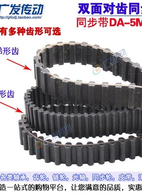 橡胶面齿同步带 DMDM2DM9DM9 M面齿带