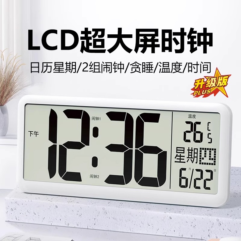 智能万年历电子时钟挂墙钟表挂钟客厅2023新款桌面数字闹钟摆台式