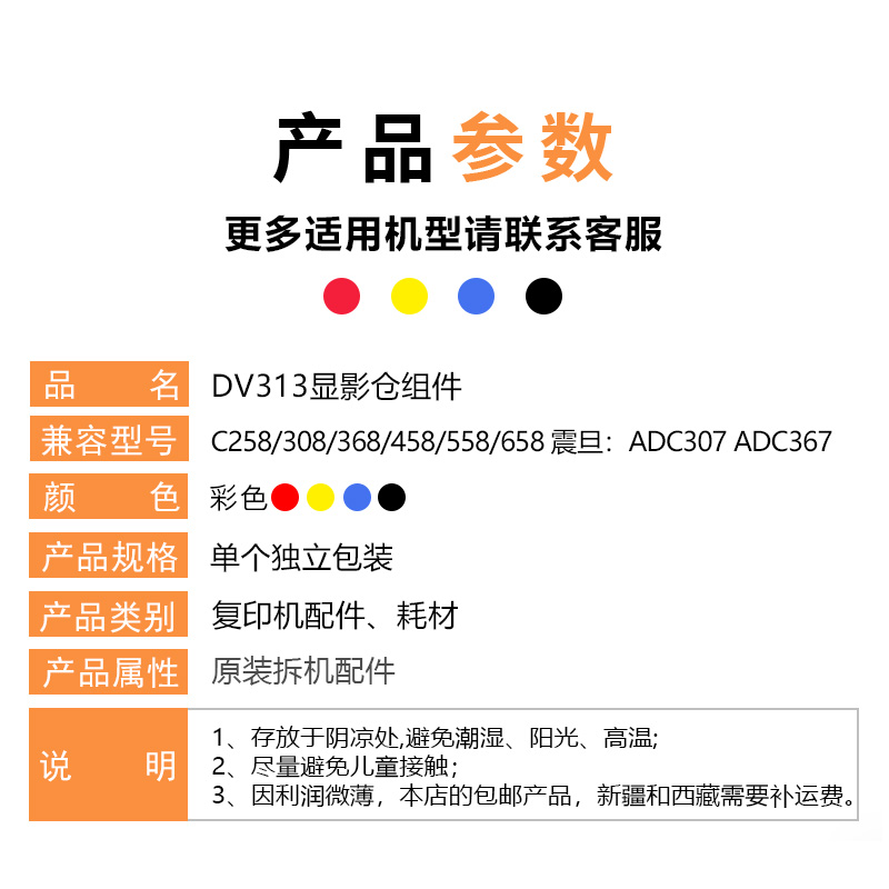 影图 柯美C 原装拆机C C美能达C5 C55 D显影仓