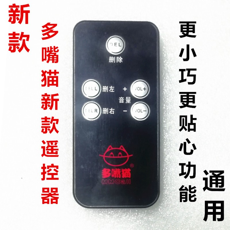 多嘴猫无线呼叫器 HY2F HY2E HY2E2