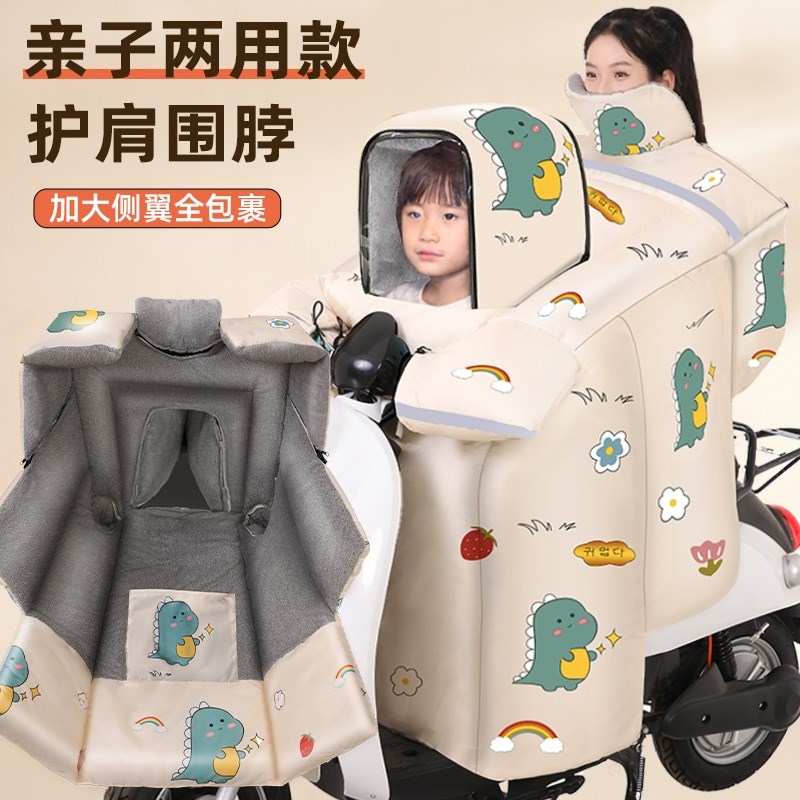 儿童亲子款电动车挡风被冬季加绒加厚防水摩托车防风罩电瓶车双人
