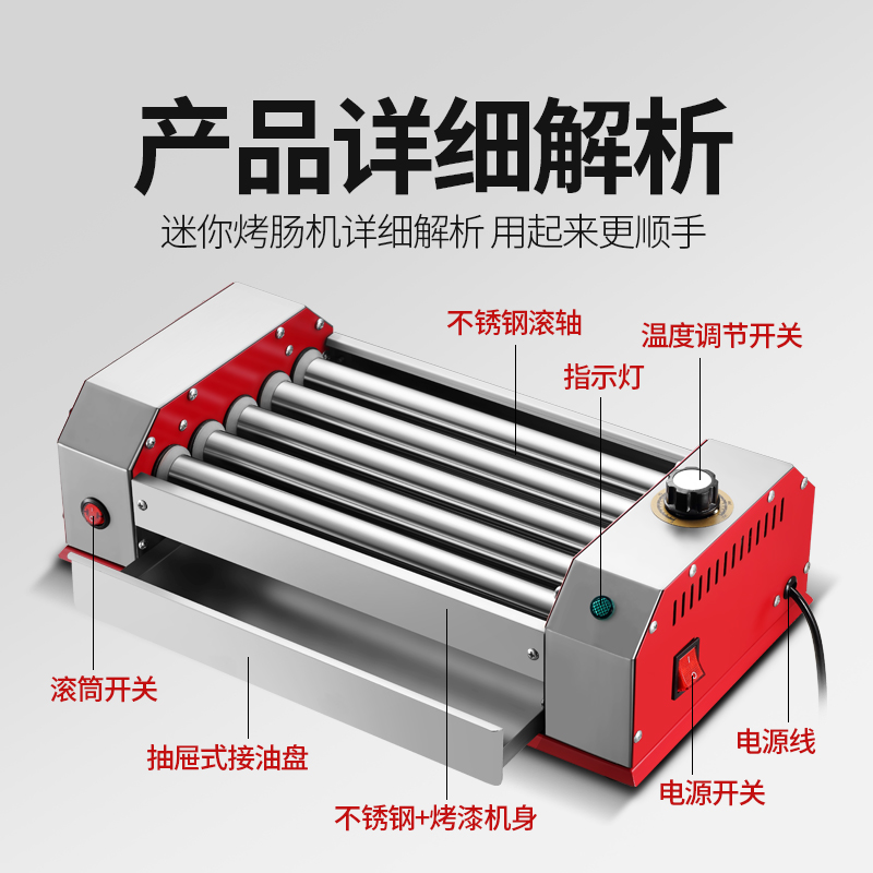 家用商用小型烤香肠烤肉串迷你金属机身304食品管自动控温热狗机