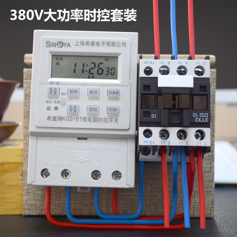 希崖微电脑时控定时开关三相380v增氧机水泵自动断电时间控制器