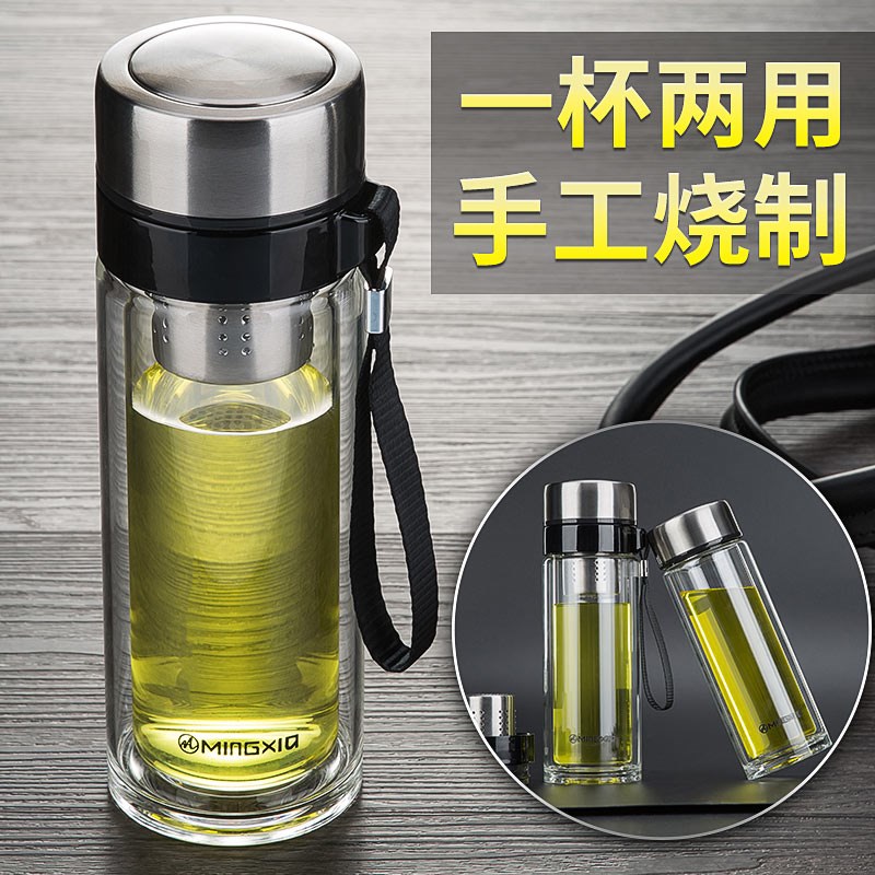 明霞双层玻璃杯商务旅行水杯便携茶水分离杯带盖耐热过滤泡茶杯男