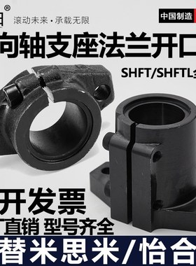 钢制卧式轴座HFT 2  导向轴支座口法兰型标准加长HFTL