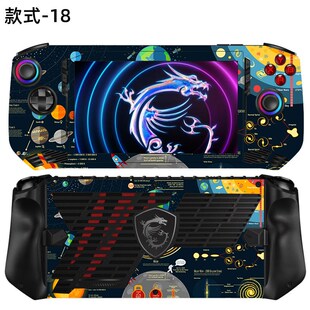 微星W掌纸英寸掌上游戏保护膜钢化膜内胆包酷睿膜拓展坞基座支架