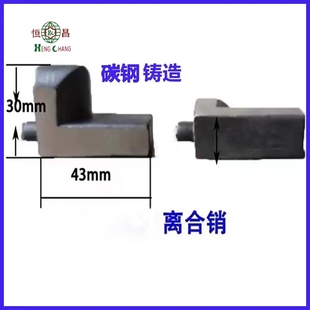 铆钉机配件直供铆钉机销钉卡姆离合器V销钉量大从优