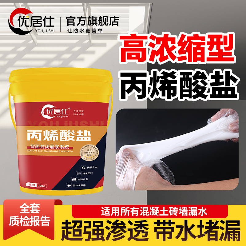 丙烯酸盐注浆液水固化材料防水补漏高压注浆机地下室堵漏灌浆料