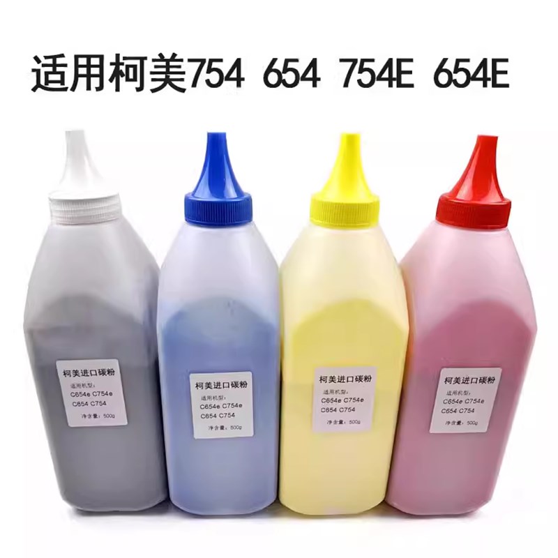 顺兴适用柯尼卡美能达C5 C75柯美墨粉C5e C75e碳粉瓶装