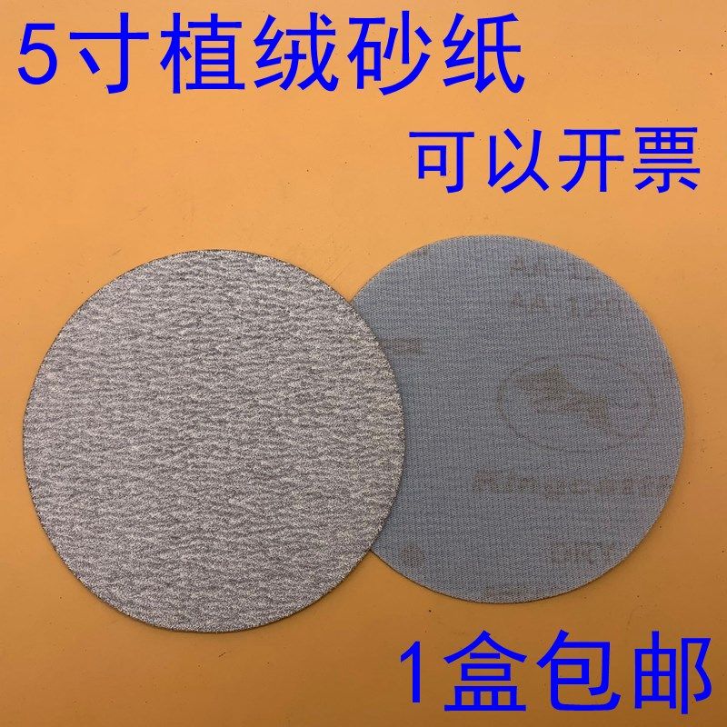 金牛寸寸寸植绒片背绒打磨白色圆盘拉绒干磨抛光,标准件/零部件/工业耗材,砂纸,淘宝优惠券,粉丝福利购,淘宝优惠卷