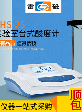 雷磁HFJF酸度计H计酸碱测试仪实验室台式检测G