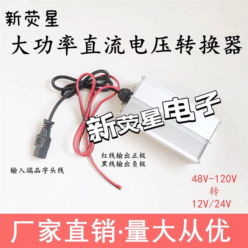 电动车品字头转换器灯箱地摊灯变压器8V0V72V转V2V降压器