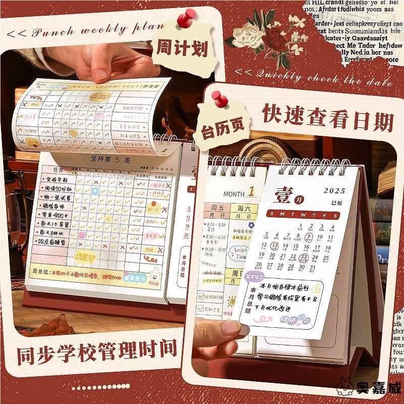 20年自律学习计划表台历打卡日历本儿童寒假每日时间管理孩子的假