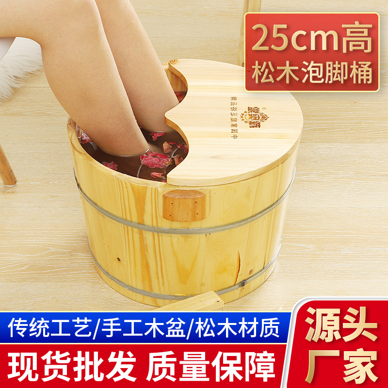 高25cm杉木泡脚桶木桶家用洗脚盆木质足浴盆木盆实木足浴桶泡脚盆