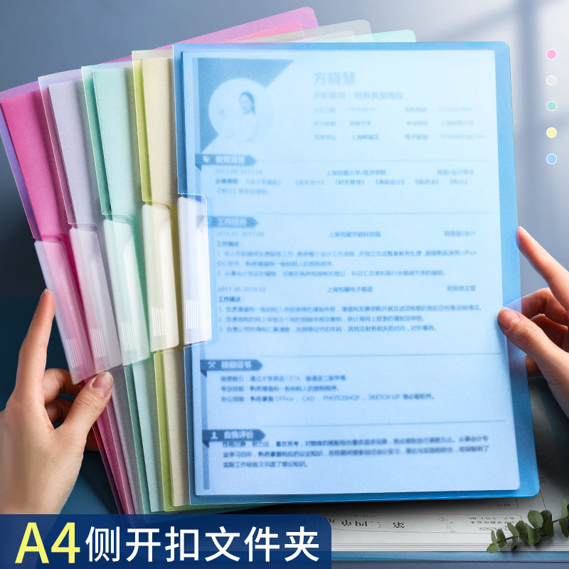 旋转侧开扣式PP文件夹a4抽杆夹摇摆夹资料夹档案夹拉边夹报告夹斜