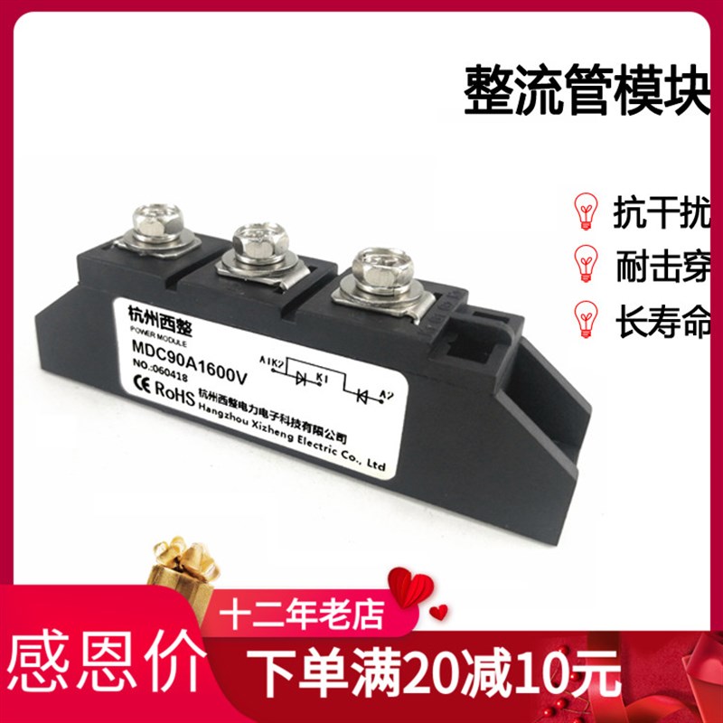 整流二极管模块MDC90A800V1200V1600V整流管模块MDC90-16 MDC90A