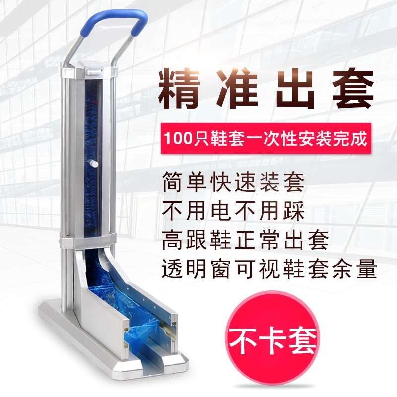 一次性鞋套机全自动踩脚套机器工厂新款样板房智能鞋膜盒家用商用