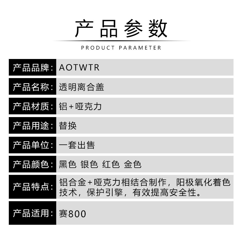 适用赛0 赛00R离合盖改装件