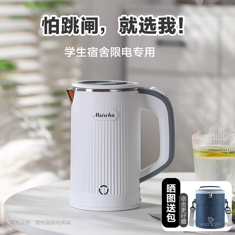迷你小型电热水壶宿舍学生寝室低功率 300w小功率304不锈钢烧水壶