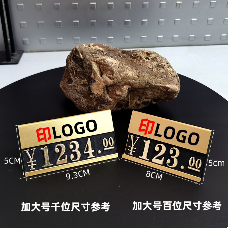 定制价格牌展示牌超市商品标价牌茶烟酒价格标签牌文化展示标价签