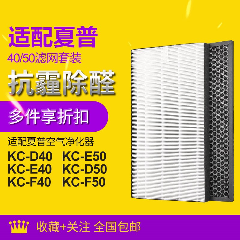 适配夏普空气净化器KC-D50 E50 F50 D40E过滤网集尘脱臭活性炭网