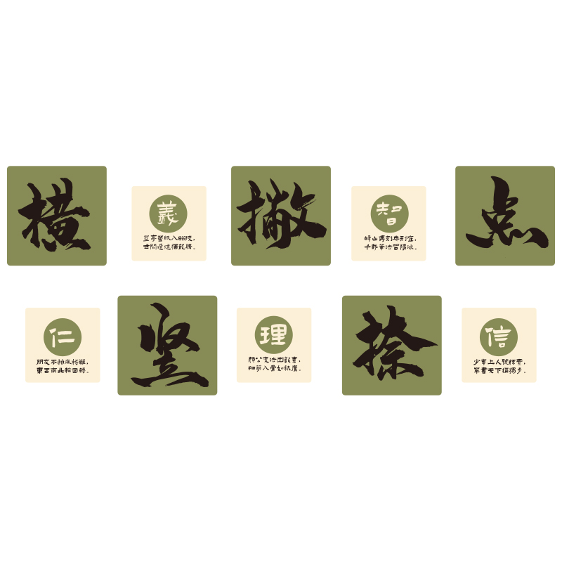 书法教室布置装饰培训机构墙面环创硬笔辅导班级作品展示墙贴纸画
