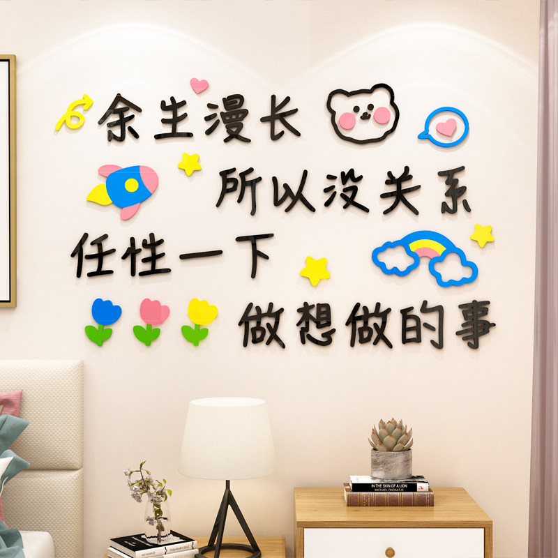 风墙纸少女心女生宿舍卧室牀头墙面装饰小公房间布置改造,家居饰品,软装墙贴,淘宝优惠券,粉丝福利购,淘宝优惠卷