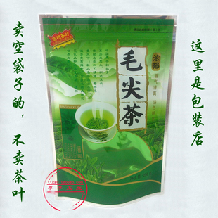 毛尖茶叶包装袋子 装半斤g 自封口自立绿茶礼品袋