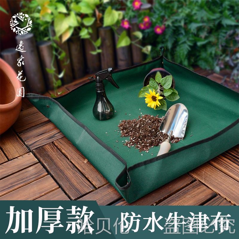 园艺换土垫地垫防水家庭多肉绿植盆栽专用工具种植加厚家用牛津布