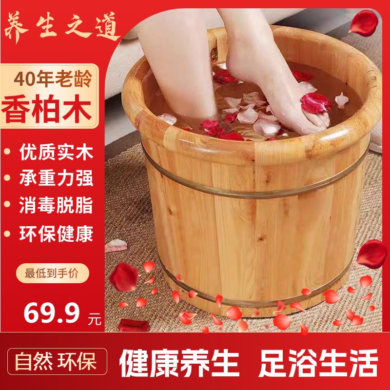 实木香柏木泡脚桶洗脚养生足浴桶木盆洗脚桶浴足桶冬季家用泡脚盆