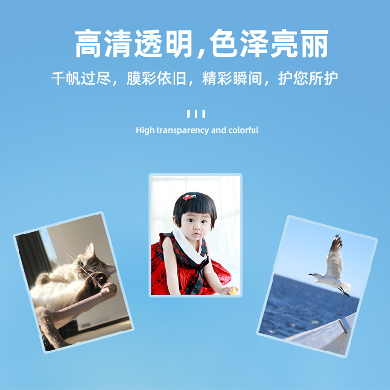 a3塑封膜15C丝照片菜单相片过塑膜护卡膜塑封机用过胶纸千帆热封