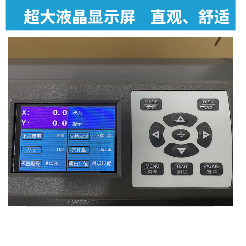 亿图电脑巡边刻字机刻绘机加强级反光膜喷砂膜割字机即时贴模切机