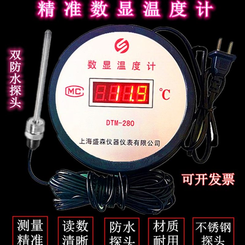 电子数显温度计带双防水探头测工业锅炉大棚水族鱼池塘精准水温表