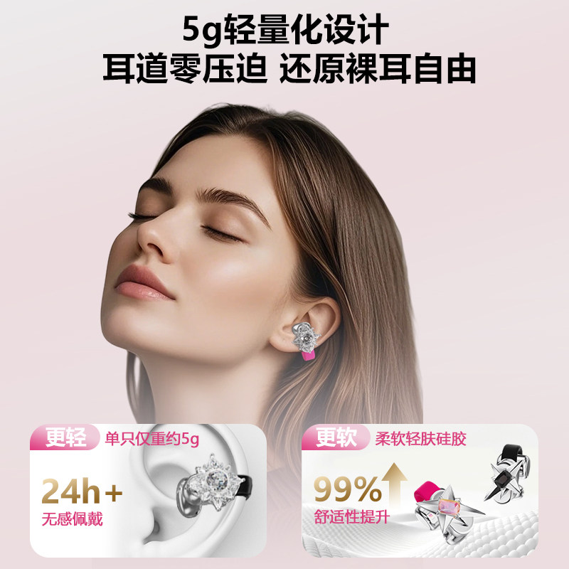 耳度蓝牙耳机耳夹式无线高颜值耳饰耳机久戴不痛2026新款女生礼物
