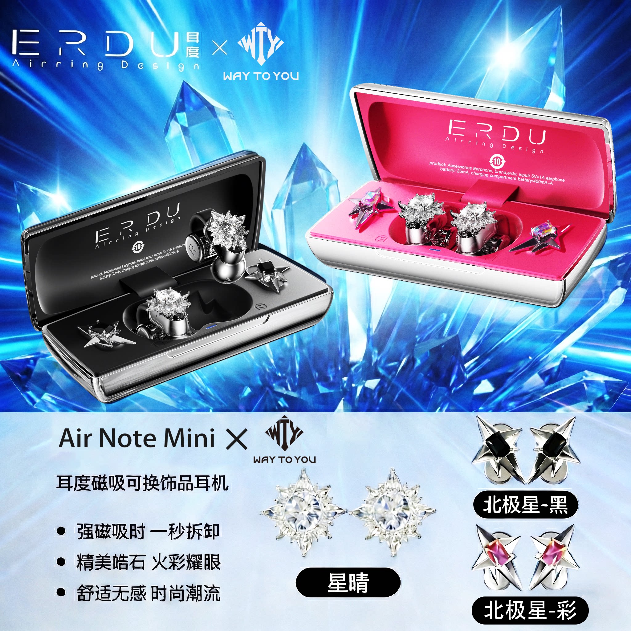 力丸同款ERDU磁吸可换耳饰耳夹式蓝牙耳机女不入耳高颜值联名