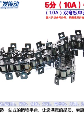 弯耳链条 单排单侧带耳弯板链条 分边弯板链条