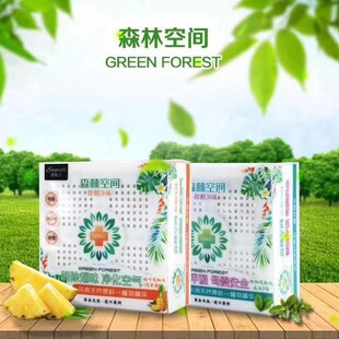 森林空间汽车香膏香盒固体车载香水清新剂汽O车香水固体香盒爆款