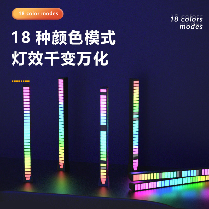 RGB氛围灯拾音电竞房间装饰电脑桌面声控车载音乐音响音量节奏灯
