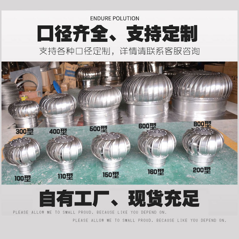 罗洛亚不锈钢无动力风帽屋顶通风器换气扇通风球养殖业卫生间换气